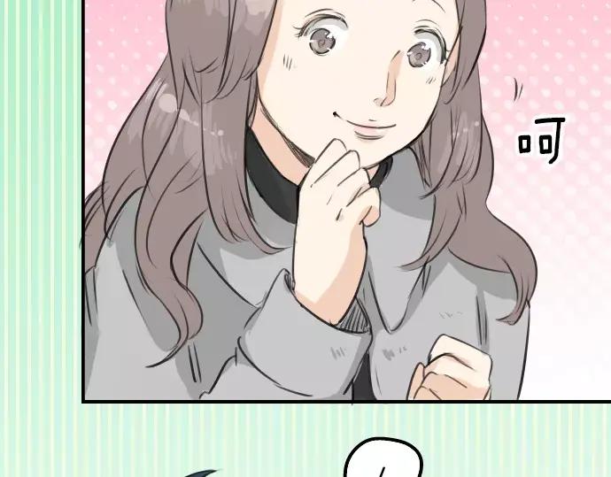 《犬系男子恋爱中》第90话 藏在心中（2） 第12页