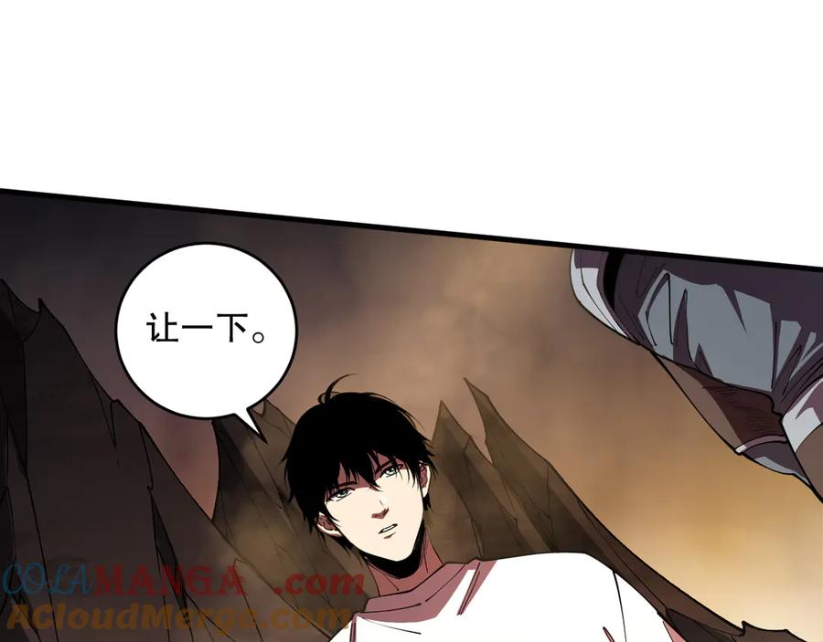 死灵法师！我即是天灾 第091话 元素神石！ 第85页