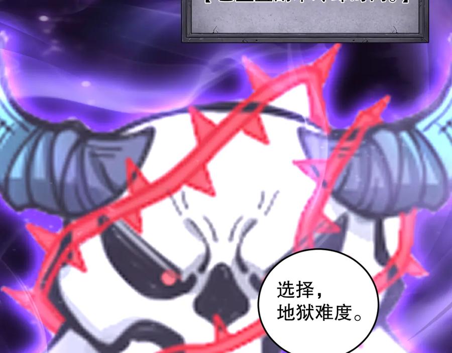 死灵法师！我即是天灾 第091话 元素神石！ 第88页