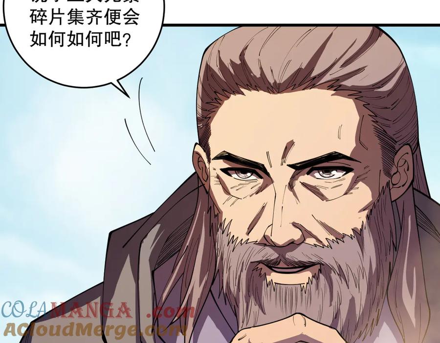 死灵法师！我即是天灾 第091话 元素神石！ 第25页