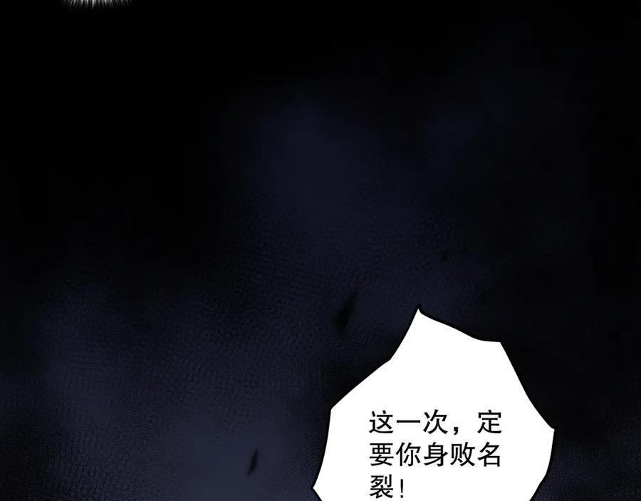 死灵法师！我即是天灾 第091话 元素神石！ 第7页