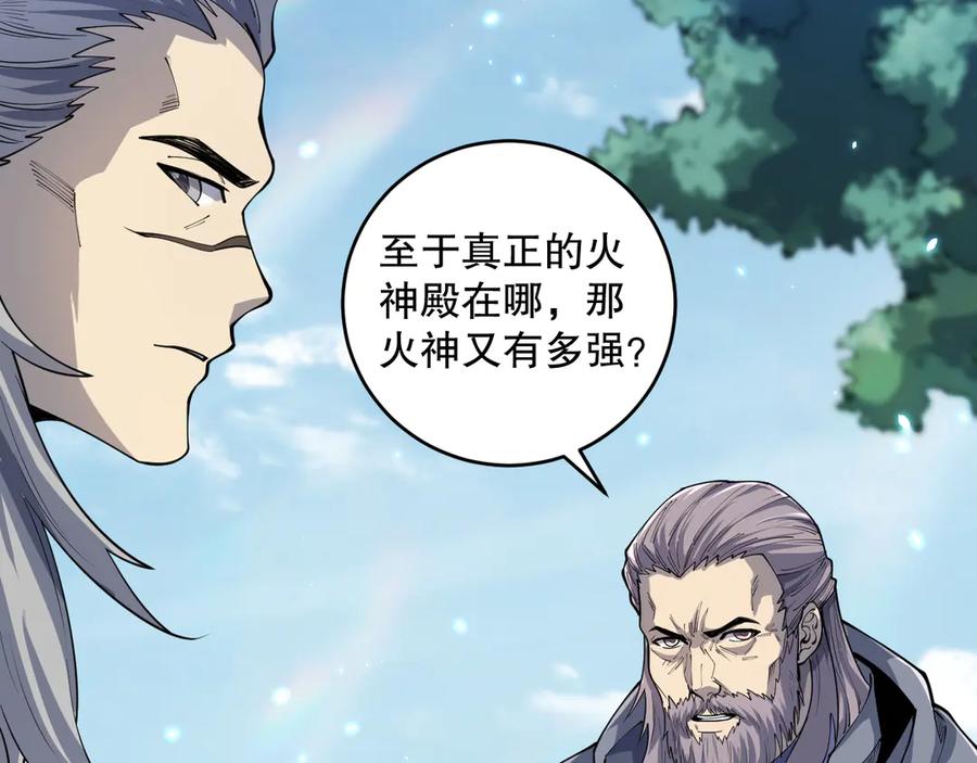 死灵法师！我即是天灾 第091话 元素神石！ 第46页