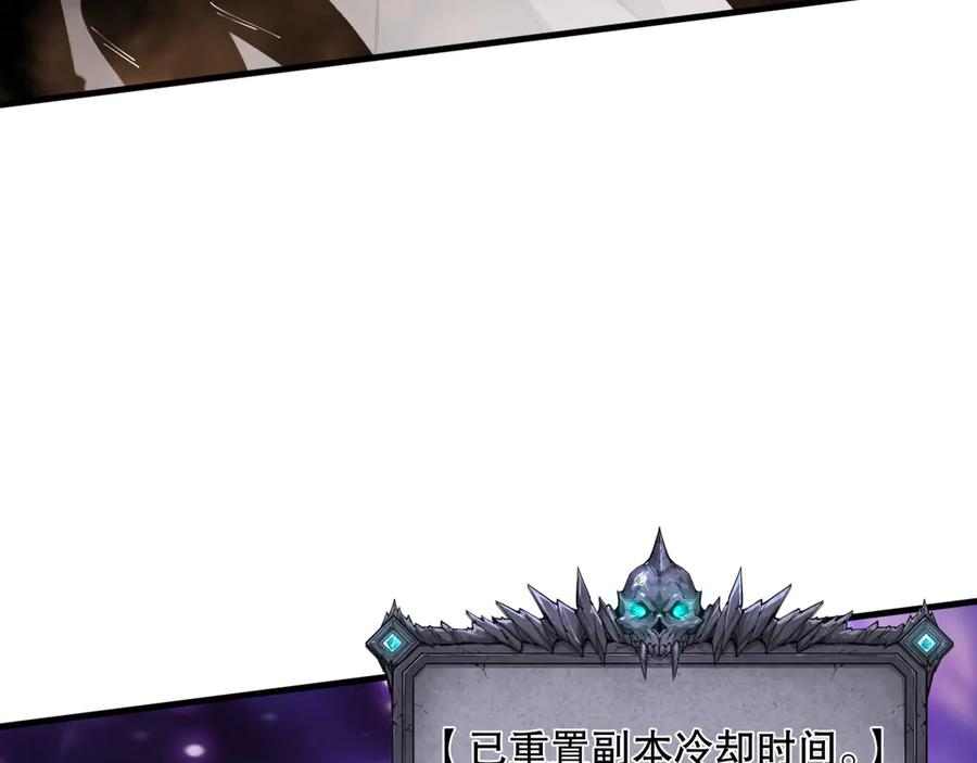 死灵法师！我即是天灾 第091话 元素神石！ 第87页