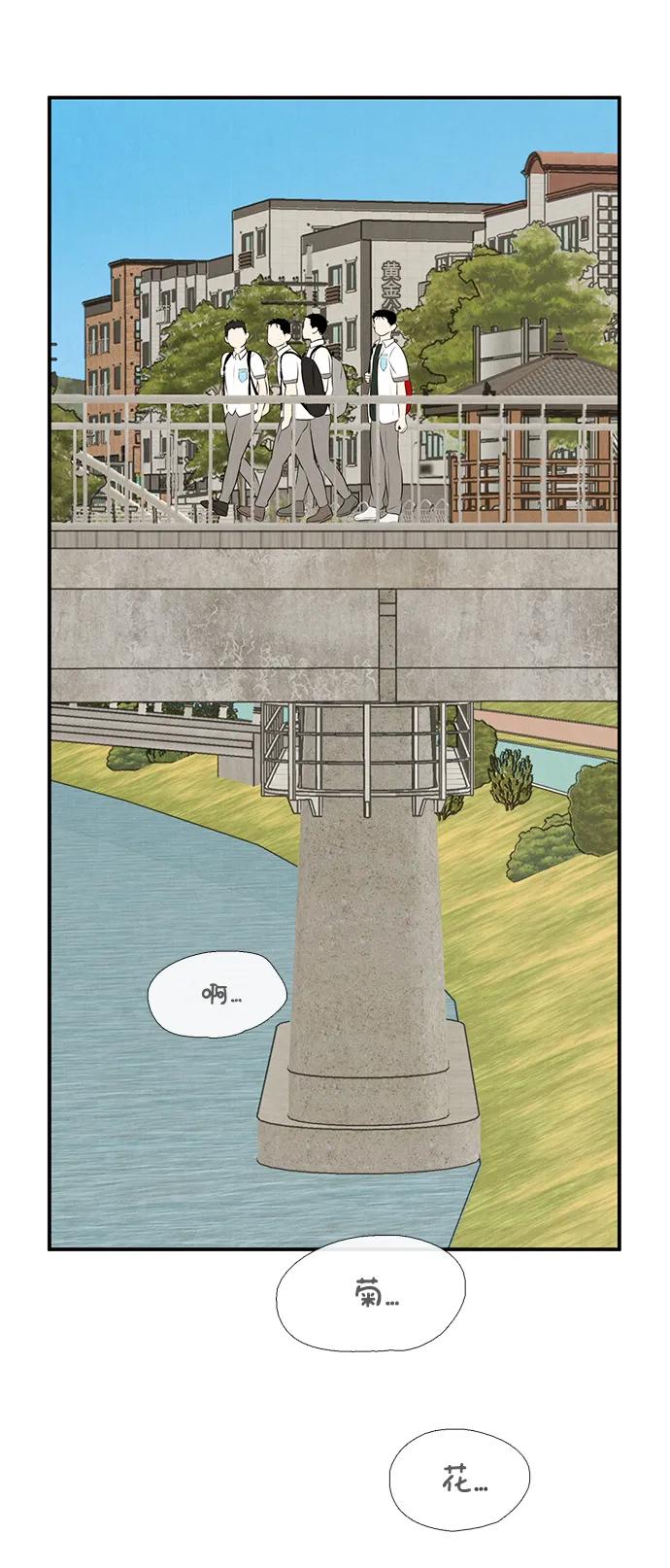 世纪末青苹果补习班 - 第92话 - 第110张图