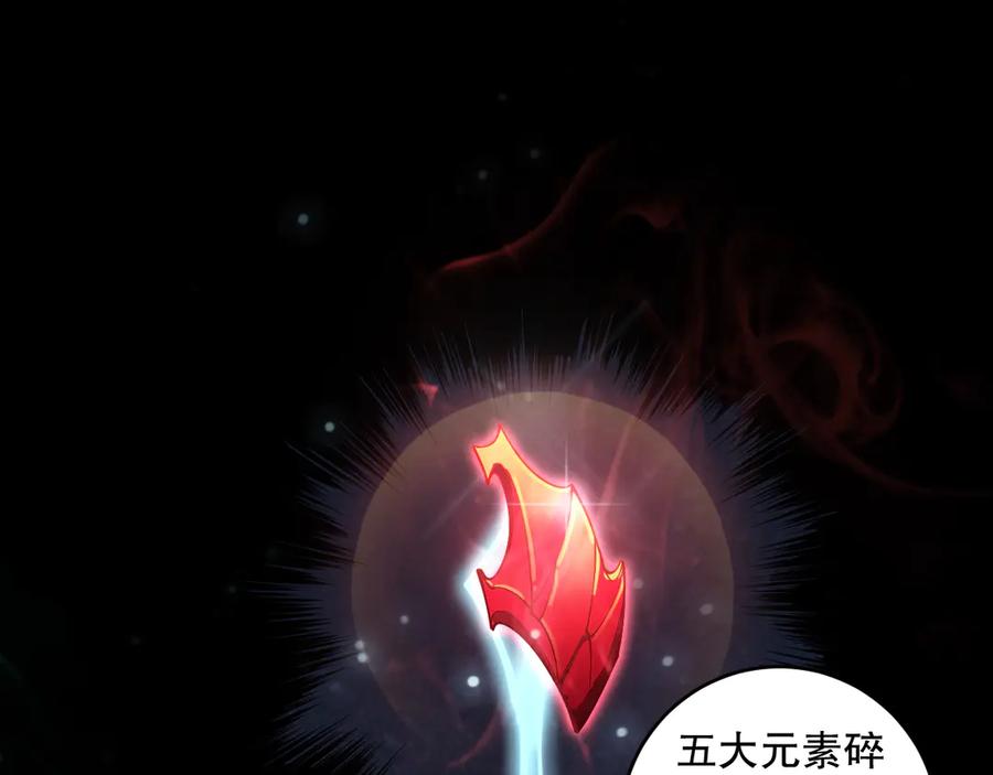 死灵法师！我即是天灾 第091话 元素神石！ 第27页