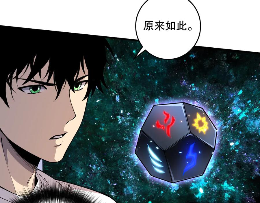 死灵法师！我即是天灾 第091话 元素神石！ 第44页