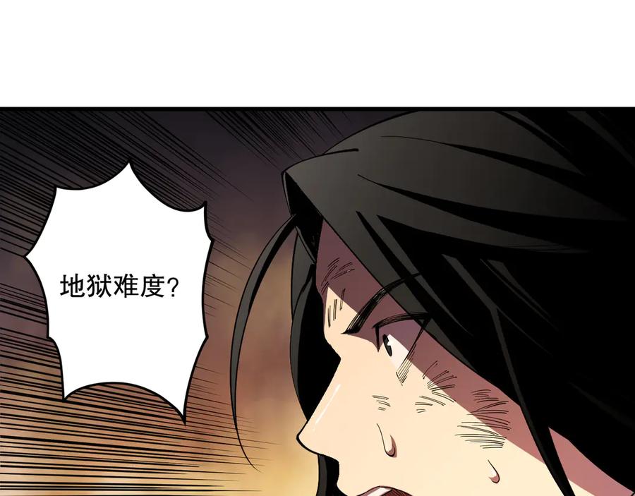 死灵法师！我即是天灾 第091话 元素神石！ 第91页
