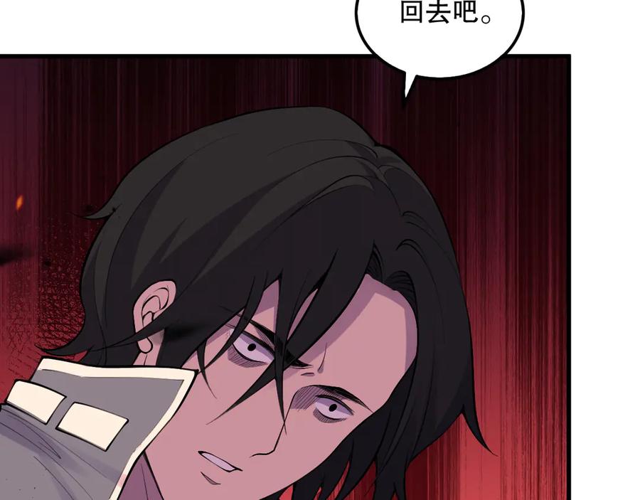 死灵法师！我即是天灾 第092话 去争通关记录榜二吧！ 第47页