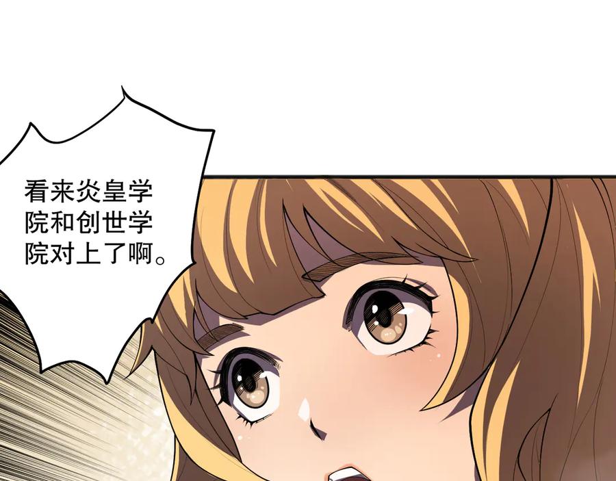 死灵法师！我即是天灾 第092话 去争通关记录榜二吧！ 第79页