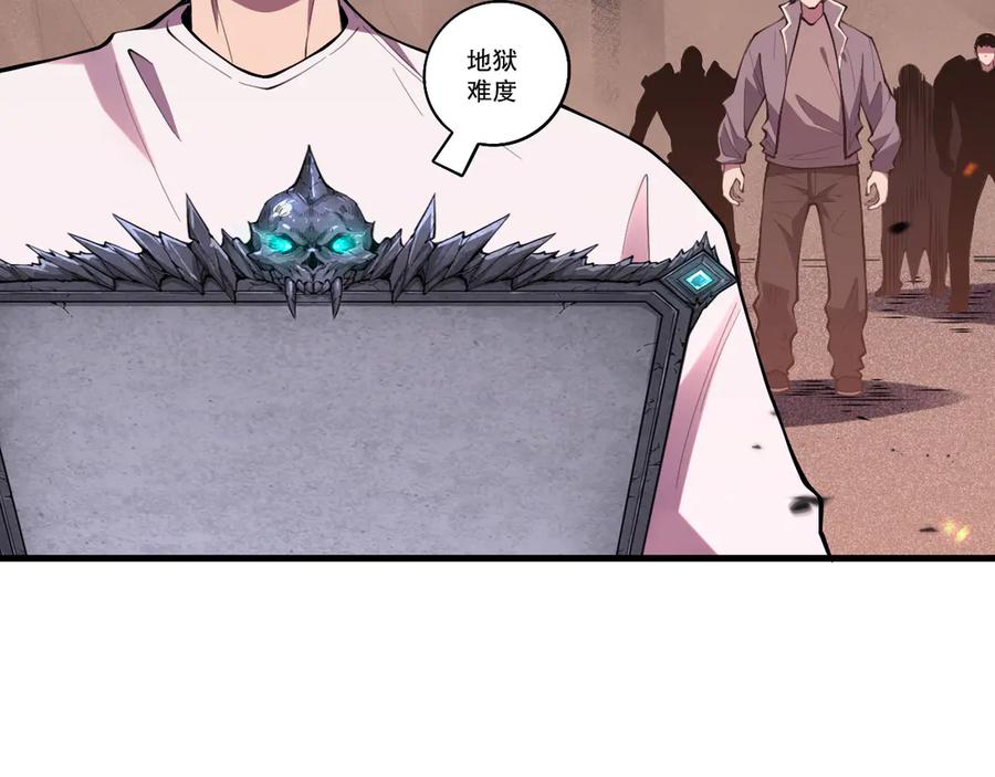 死灵法师！我即是天灾 第092话 去争通关记录榜二吧！ 第36页