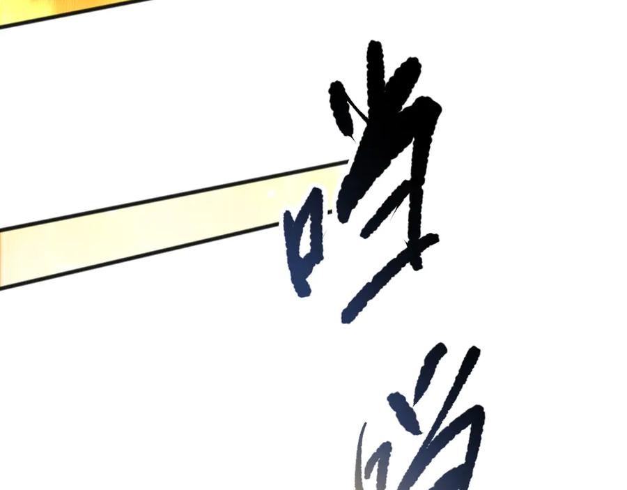 死灵法师！我即是天灾 第092话 去争通关记录榜二吧！ 第15页