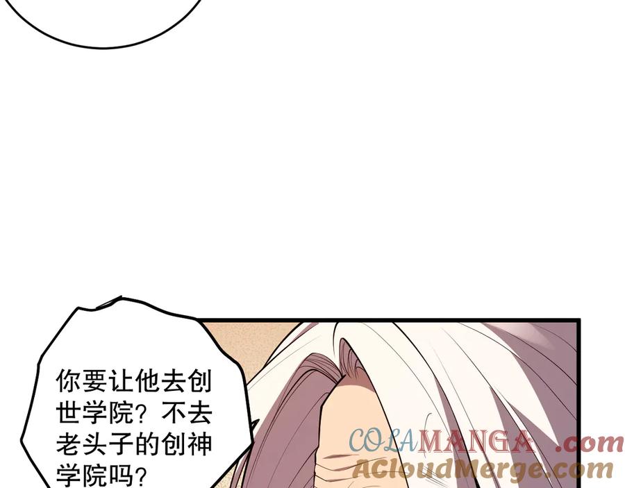 死灵法师！我即是天灾 第092话 去争通关记录榜二吧！ 第113页