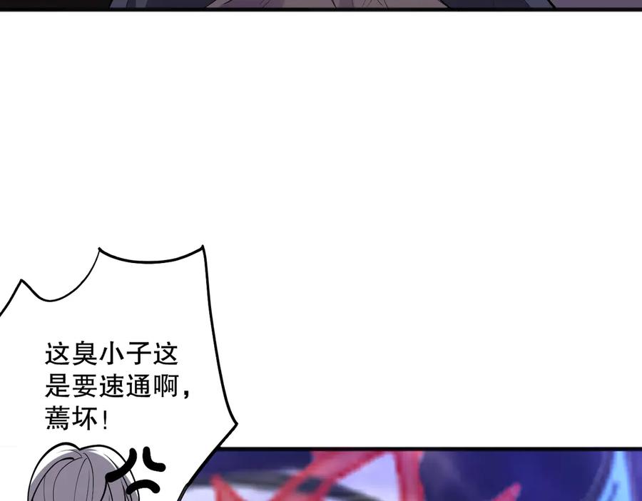 死灵法师！我即是天灾 第092话 去争通关记录榜二吧！ 第107页