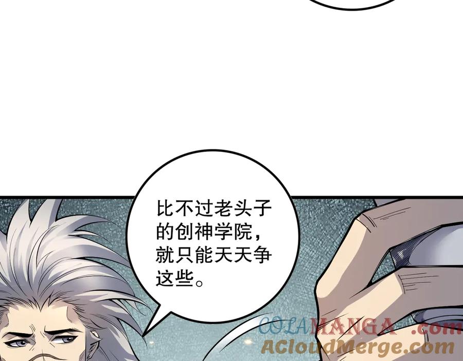 死灵法师！我即是天灾 第092话 去争通关记录榜二吧！ 第101页