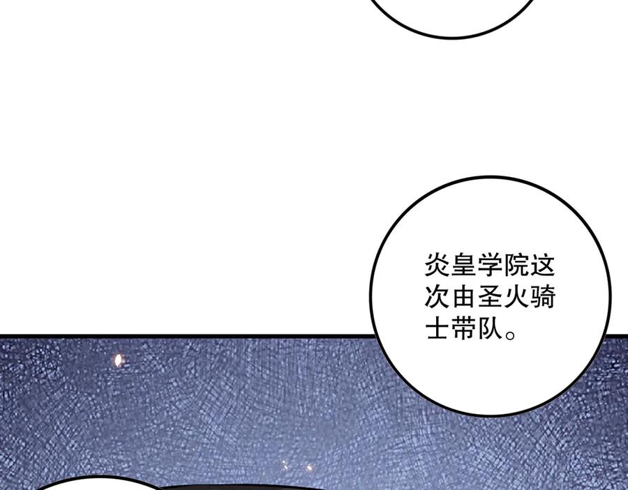 死灵法师！我即是天灾 第092话 去争通关记录榜二吧！ 第98页
