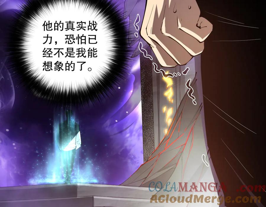 死灵法师！我即是天灾 第092话 去争通关记录榜二吧！ 第33页
