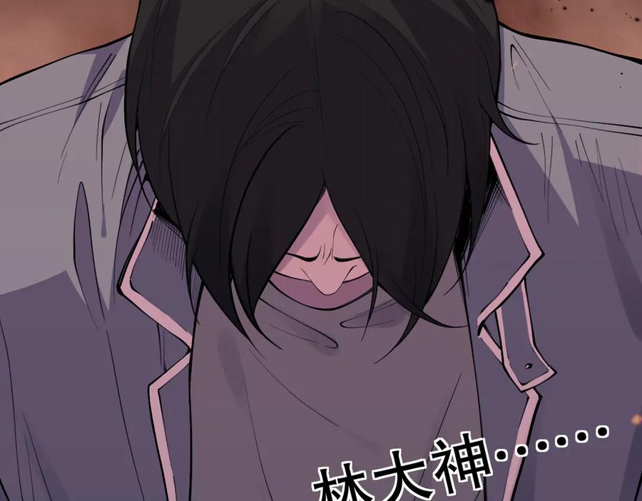 死灵法师！我即是天灾 第092话 去争通关记录榜二吧！ 第43页