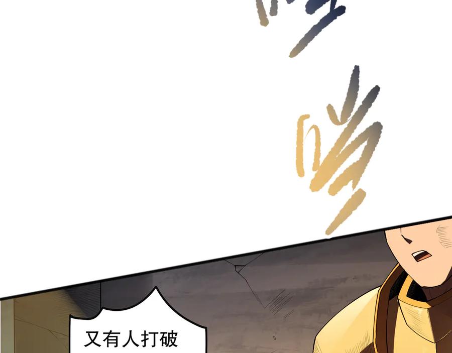 死灵法师！我即是天灾 第092话 去争通关记录榜二吧！ 第16页