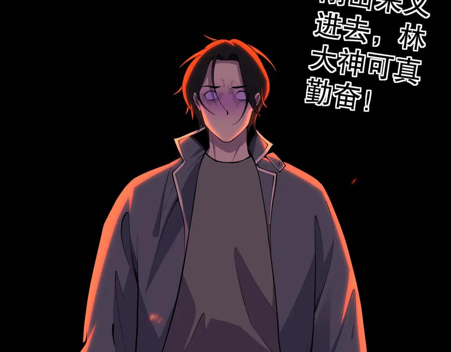 死灵法师！我即是天灾 第092话 去争通关记录榜二吧！ 第38页