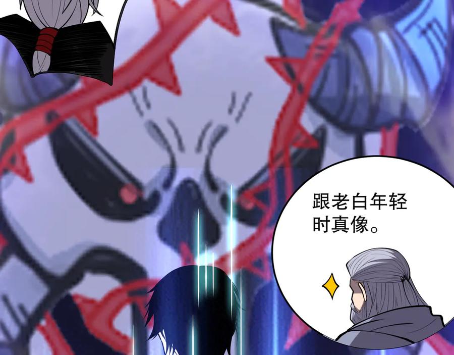 死灵法师！我即是天灾 第092话 去争通关记录榜二吧！ 第108页