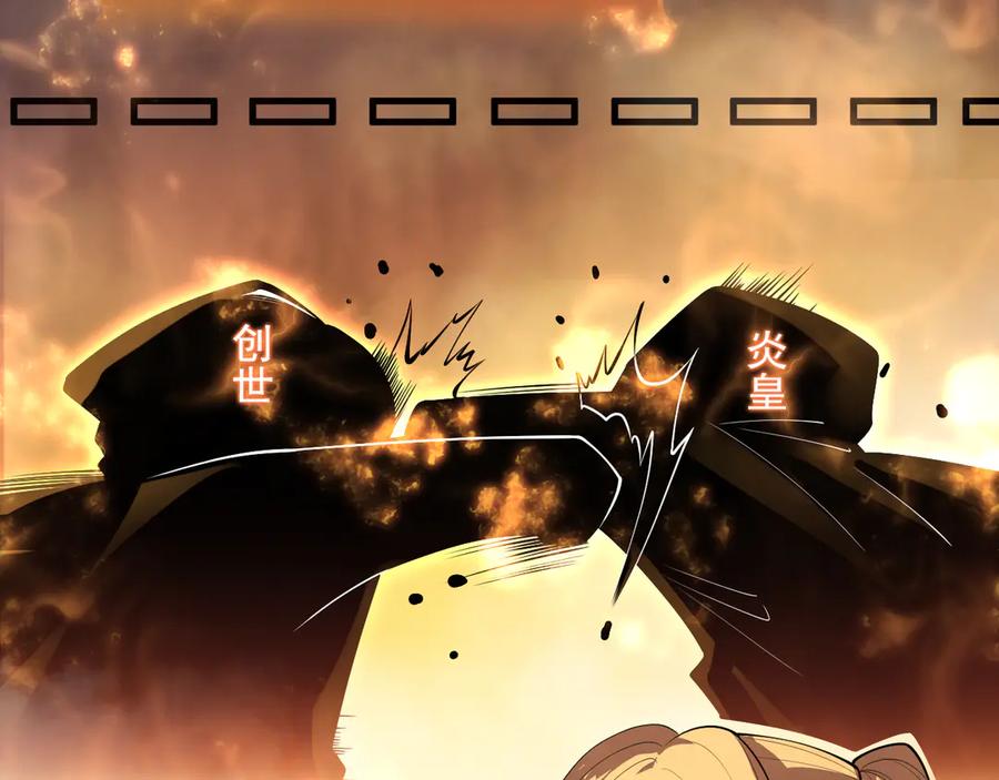 死灵法师！我即是天灾 第092话 去争通关记录榜二吧！ 第82页