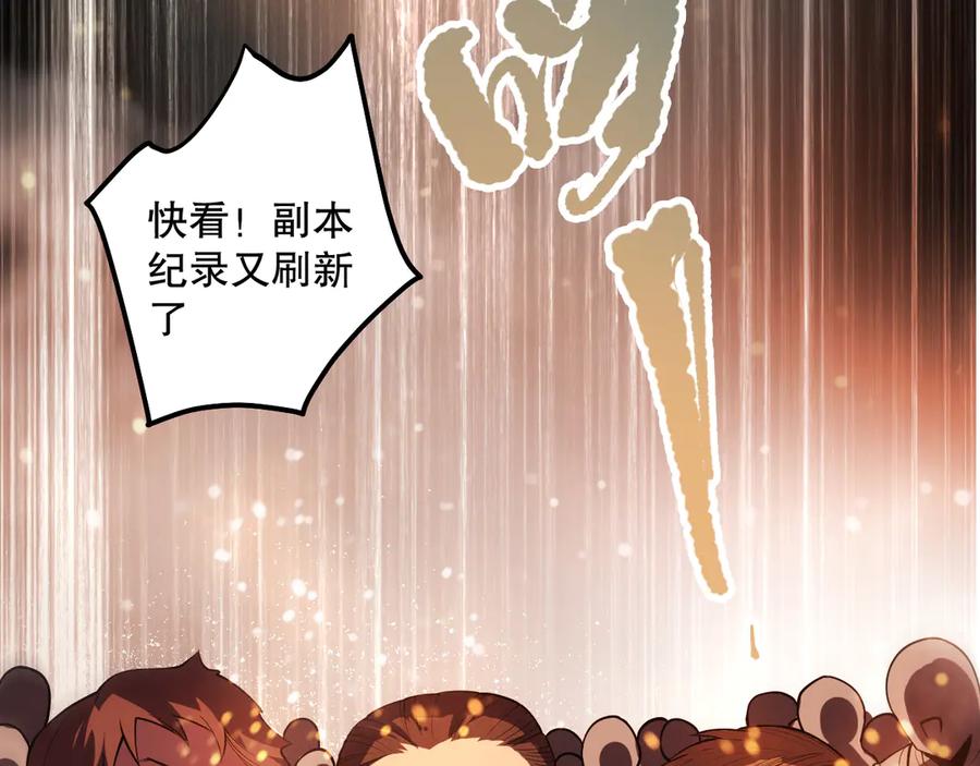 死灵法师！我即是天灾 第092话 去争通关记录榜二吧！ 第150页