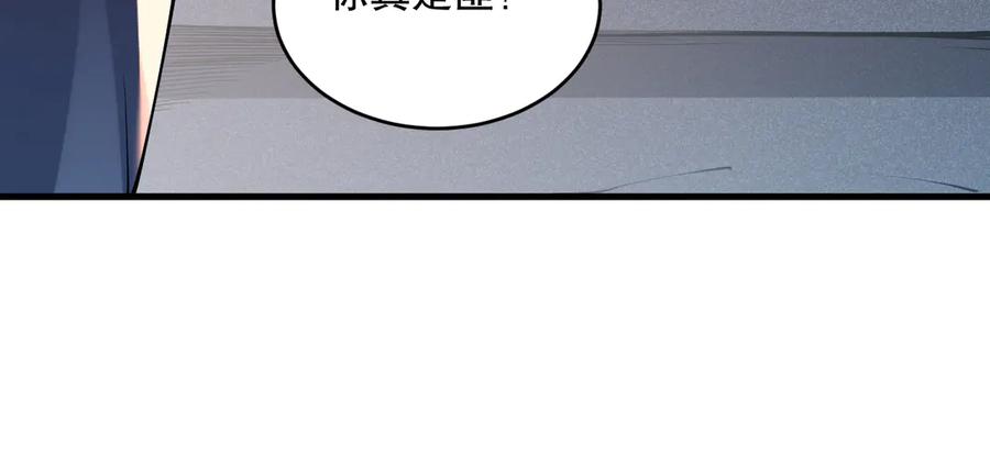死灵法师！我即是天灾 第092话 去争通关记录榜二吧！ 第118页