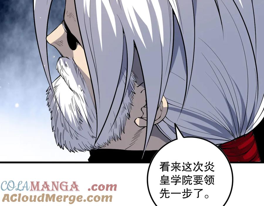 死灵法师！我即是天灾 第092话 去争通关记录榜二吧！ 第97页