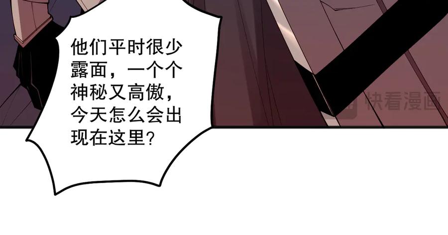 死灵法师！我即是天灾 第092话 去争通关记录榜二吧！ 第64页