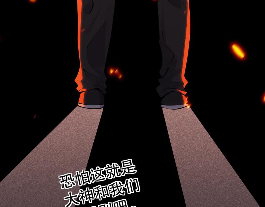 死灵法师！我即是天灾 第092话 去争通关记录榜二吧！ 第40页
