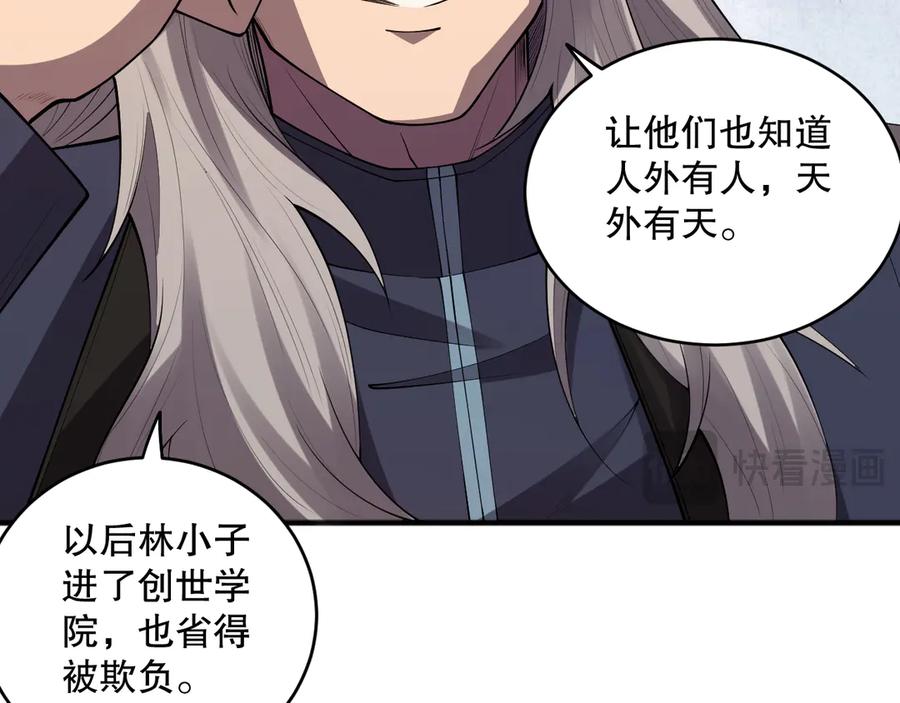 死灵法师！我即是天灾 第092话 去争通关记录榜二吧！ 第112页