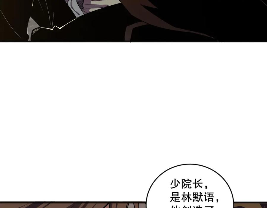 死灵法师！我即是天灾 第092话 去争通关记录榜二吧！ 第18页
