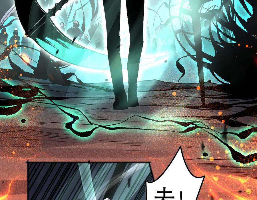 死灵法师！我即是天灾 第092话 去争通关记录榜二吧！ 第123页