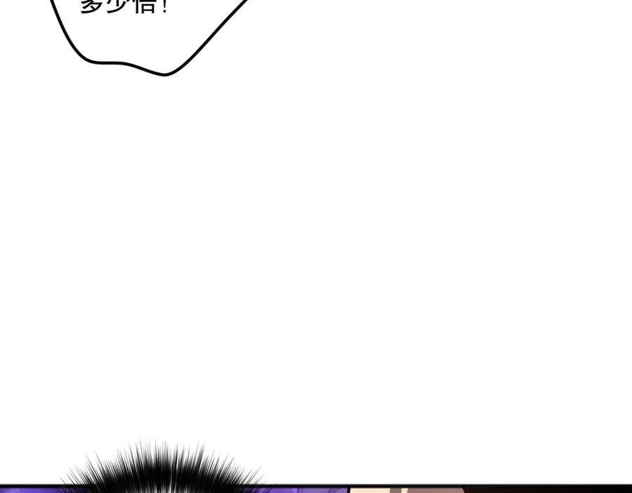 死灵法师！我即是天灾 第092话 去争通关记录榜二吧！ 第32页
