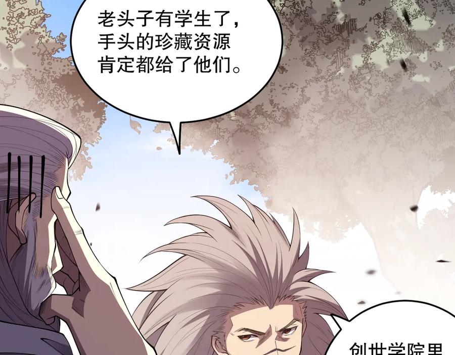 死灵法师！我即是天灾 第092话 去争通关记录榜二吧！ 第116页