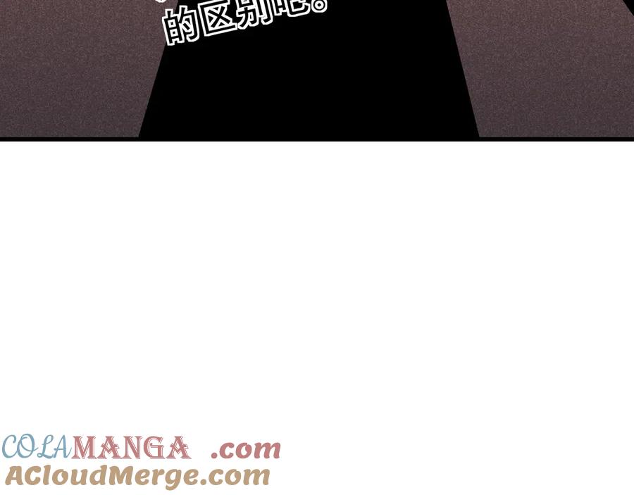 死灵法师！我即是天灾 第092话 去争通关记录榜二吧！ 第41页