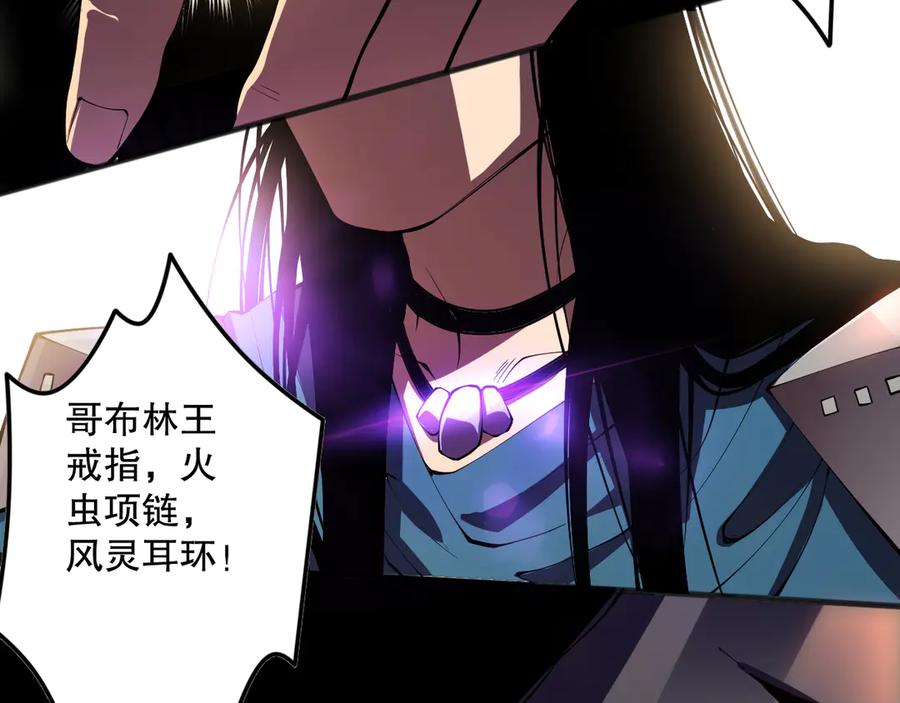 死灵法师！我即是天灾 第092话 去争通关记录榜二吧！ 第66页