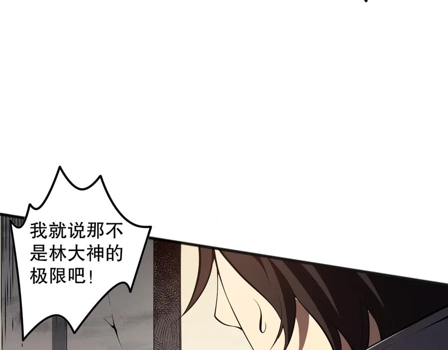 死灵法师！我即是天灾 第092话 去争通关记录榜二吧！ 第23页
