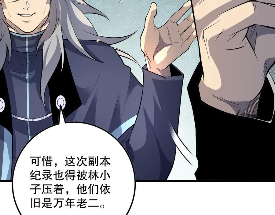 死灵法师！我即是天灾 第092话 去争通关记录榜二吧！ 第102页