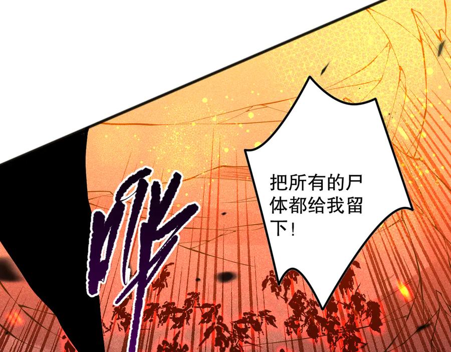 死灵法师！我即是天灾 第092话 去争通关记录榜二吧！ 第126页