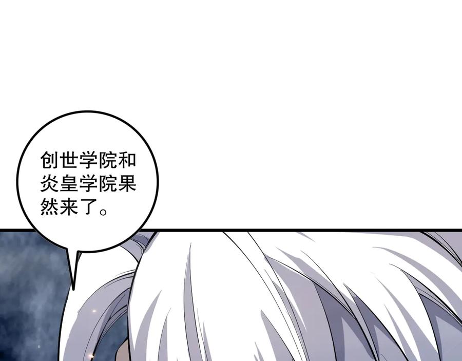 死灵法师！我即是天灾 第092话 去争通关记录榜二吧！ 第96页