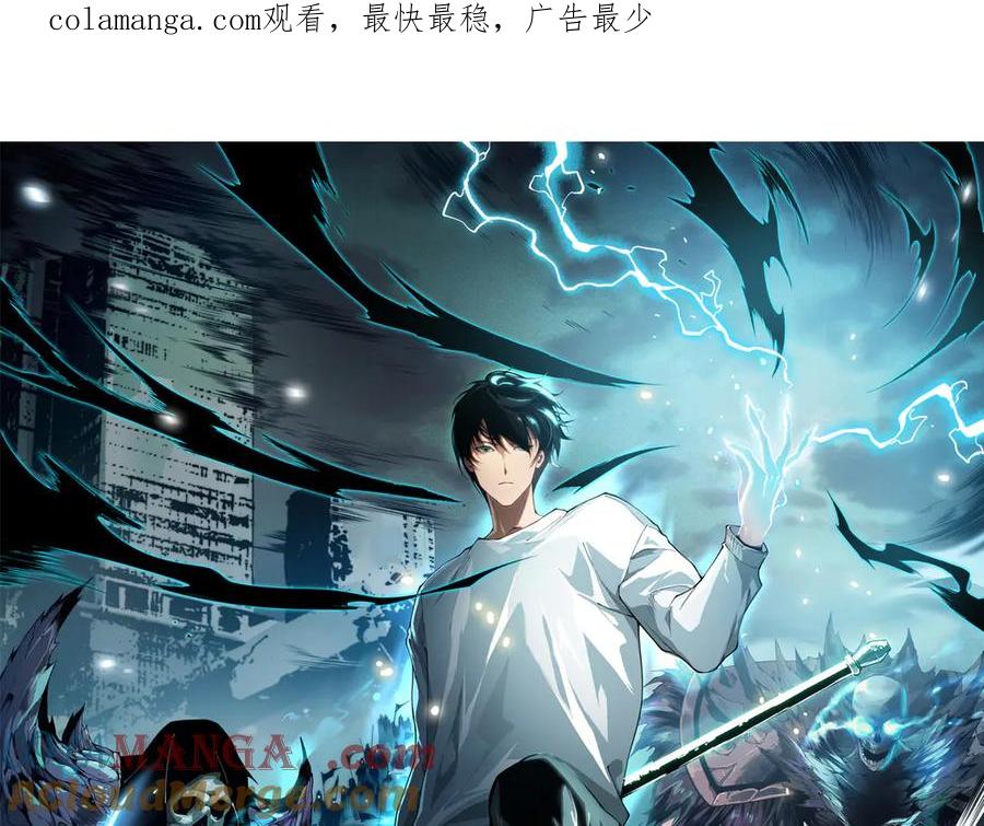 死灵法师！我即是天灾 第092话 去争通关记录榜二吧！ 第1页