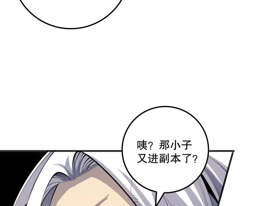 死灵法师！我即是天灾 第092话 去争通关记录榜二吧！ 第103页