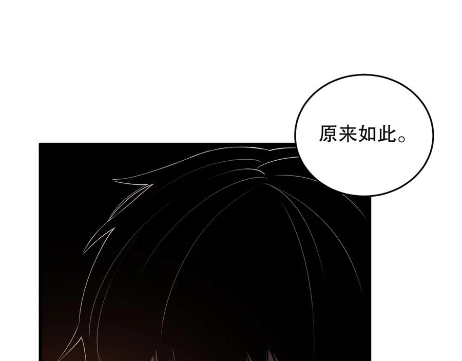 死灵法师！我即是天灾 第092话 去争通关记录榜二吧！ 第87页