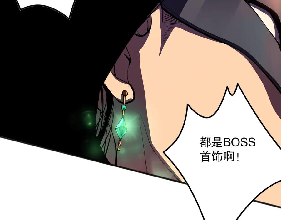 死灵法师！我即是天灾 第092话 去争通关记录榜二吧！ 第67页