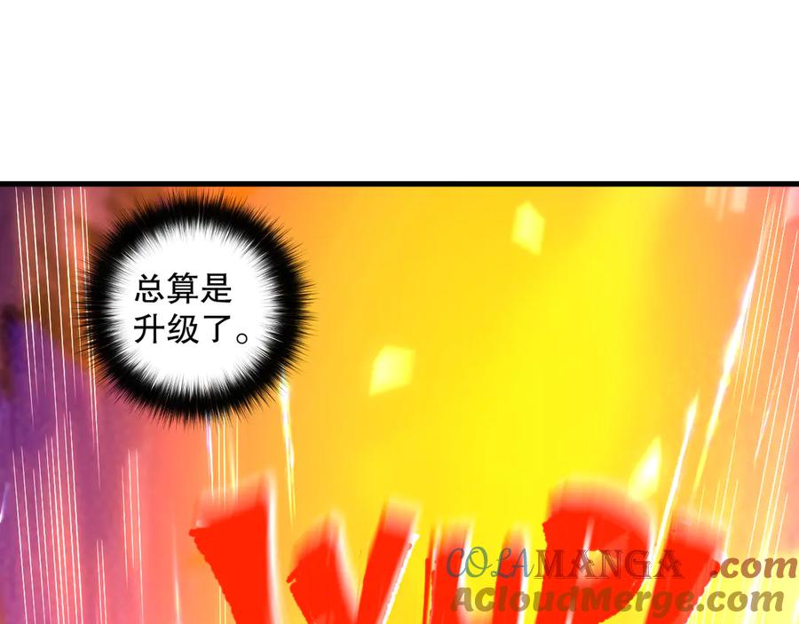 死灵法师！我即是天灾 第092话 去争通关记录榜二吧！ 第53页