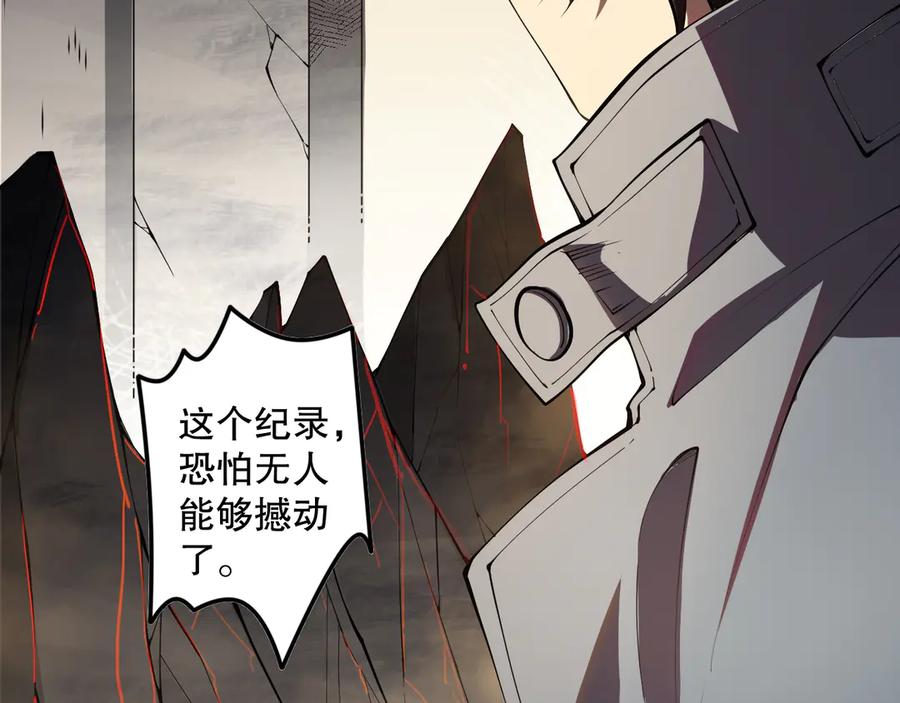 死灵法师！我即是天灾 第092话 去争通关记录榜二吧！ 第24页