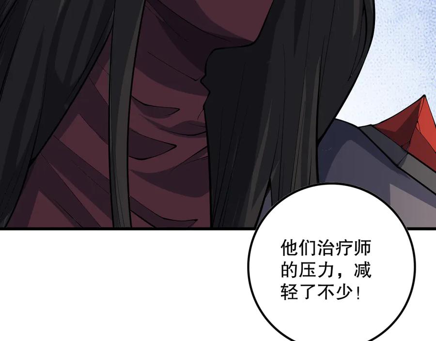 死灵法师！我即是天灾 第092话 去争通关记录榜二吧！ 第100页