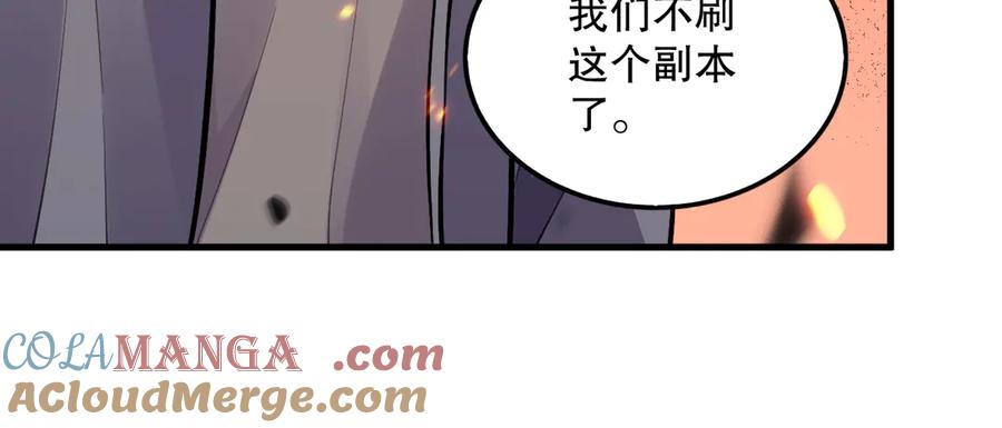 死灵法师！我即是天灾 第092话 去争通关记录榜二吧！ 第49页