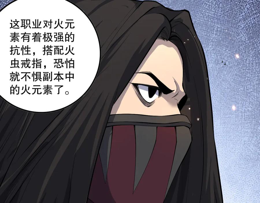 死灵法师！我即是天灾 第092话 去争通关记录榜二吧！ 第99页